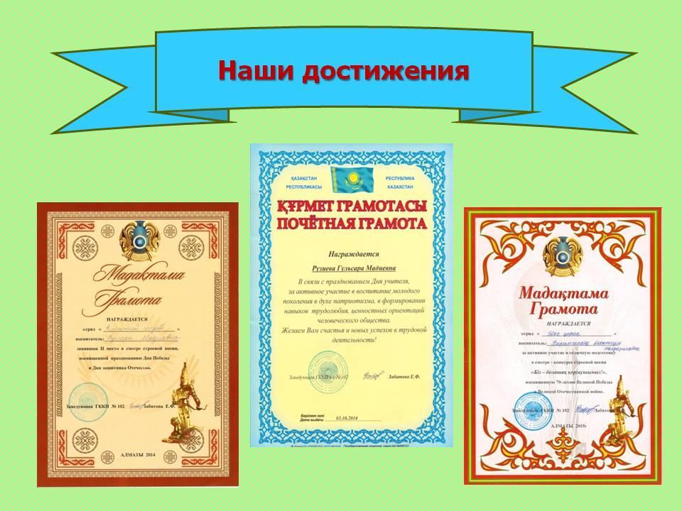 О детском саде