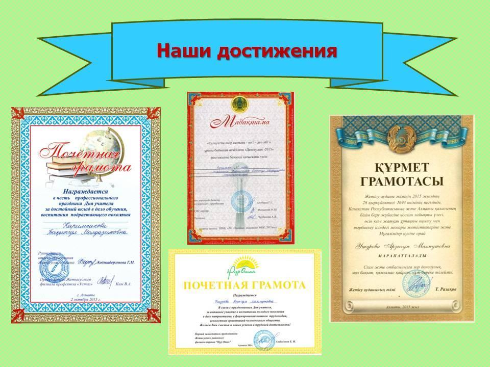 О детском саде