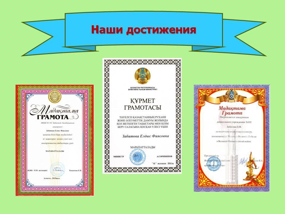О детском саде