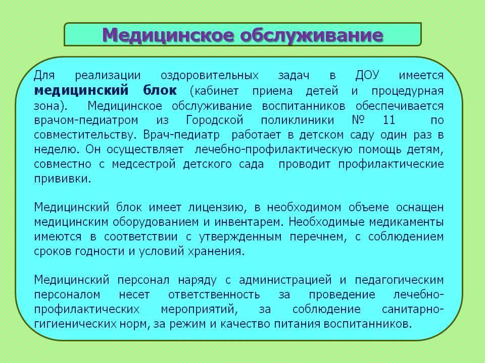 О детском саде