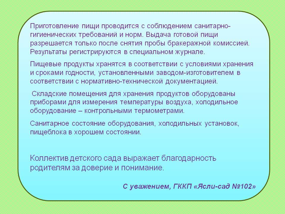 О детском саде
