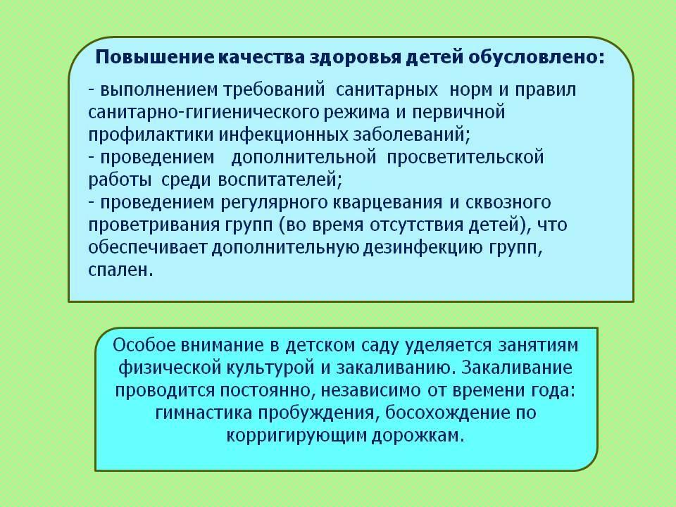 О детском саде