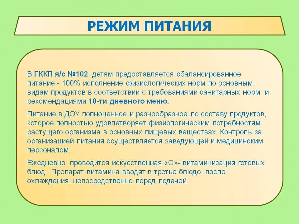 О детском саде