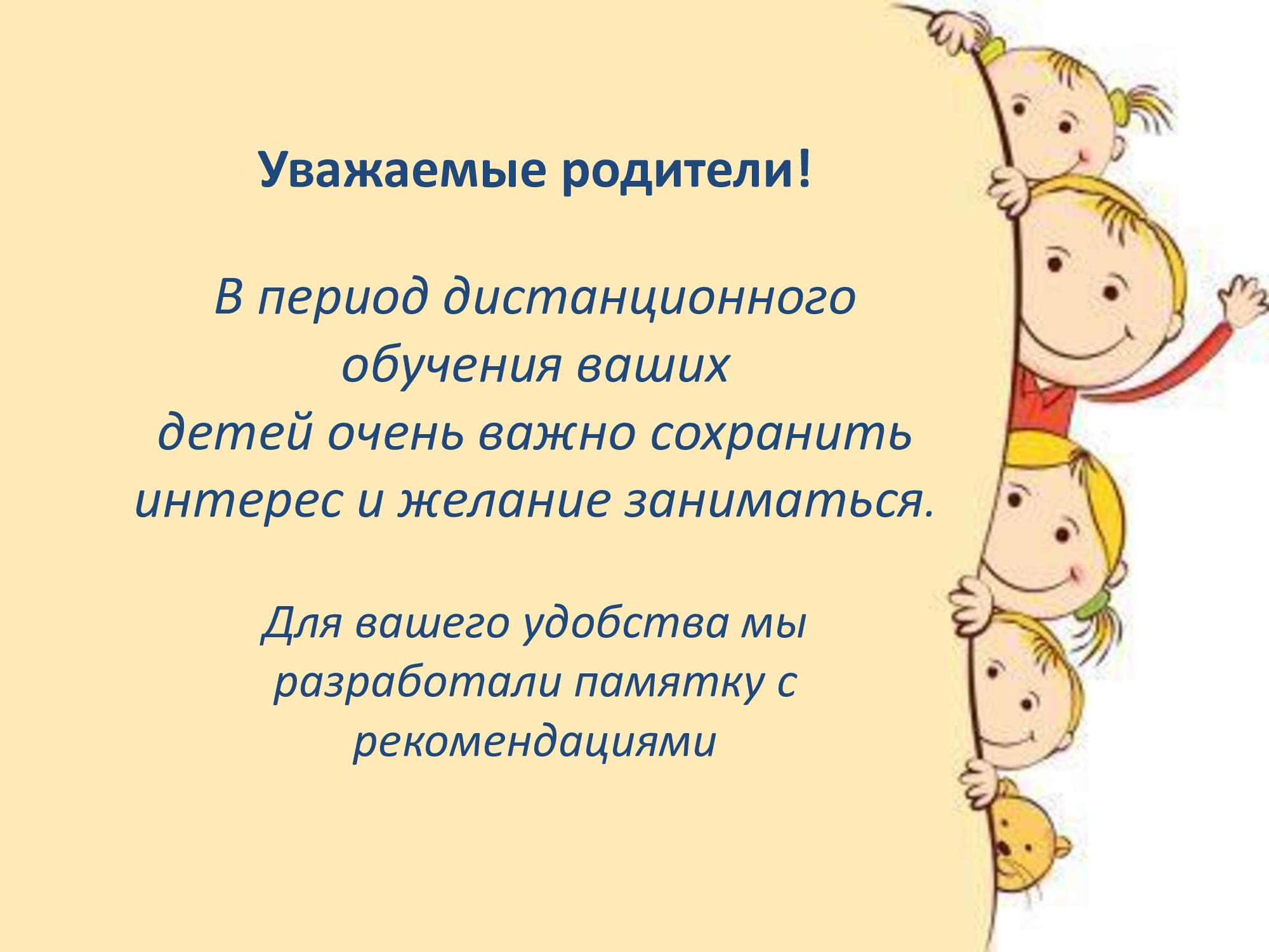 дистанционное обучения