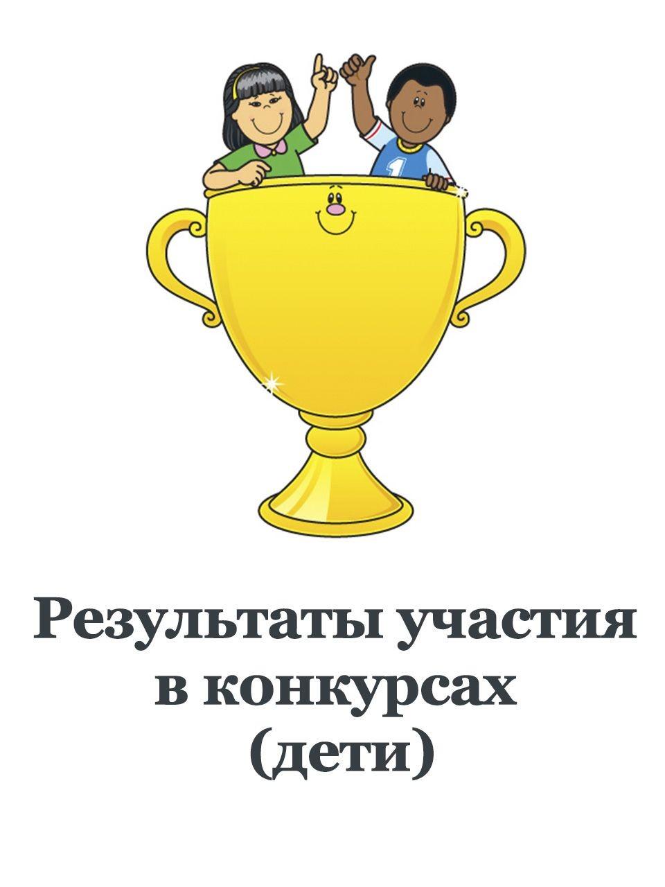 онлайн конкурсы