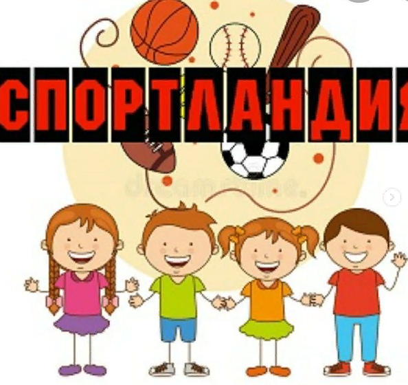 День здоровья. Тема: "Спортландия". Старшая группа "А",инструктор по физической культуре Морозова Н.А.воспитатель - Кыдырмолаева Ж.К.
