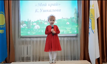 "Мой край" Автор: К.Ушкалова