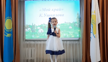 "Мой край" К.Ушкалова (Конкурс)