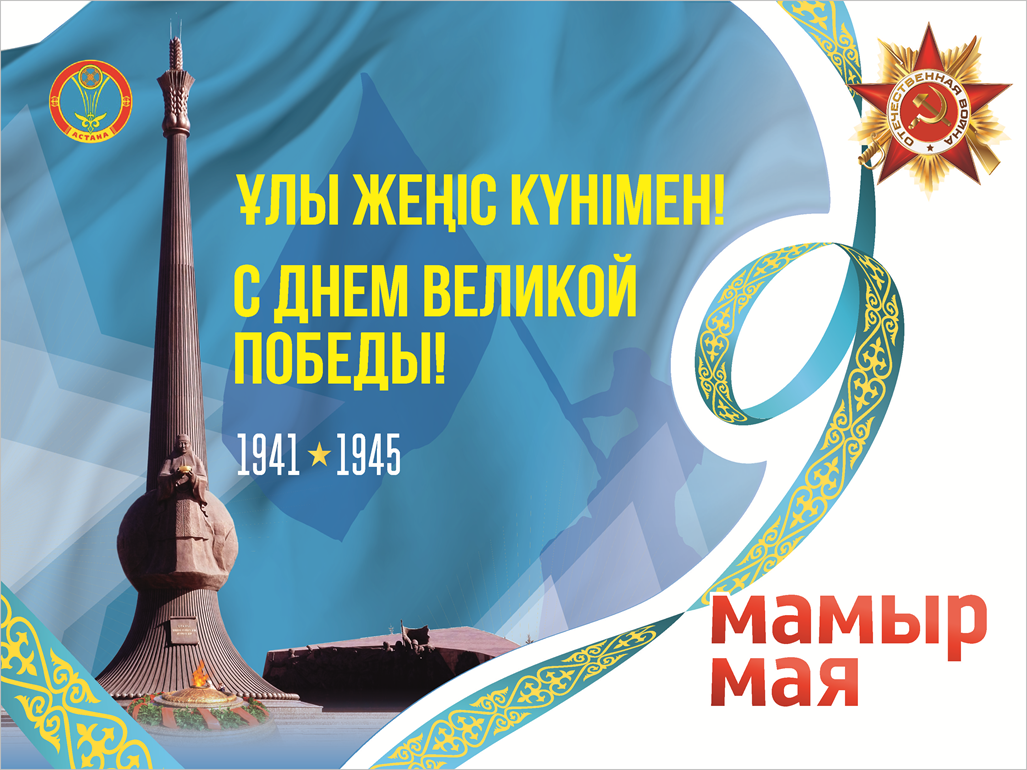 Тематическое занятие 9 Мая-День Победы!