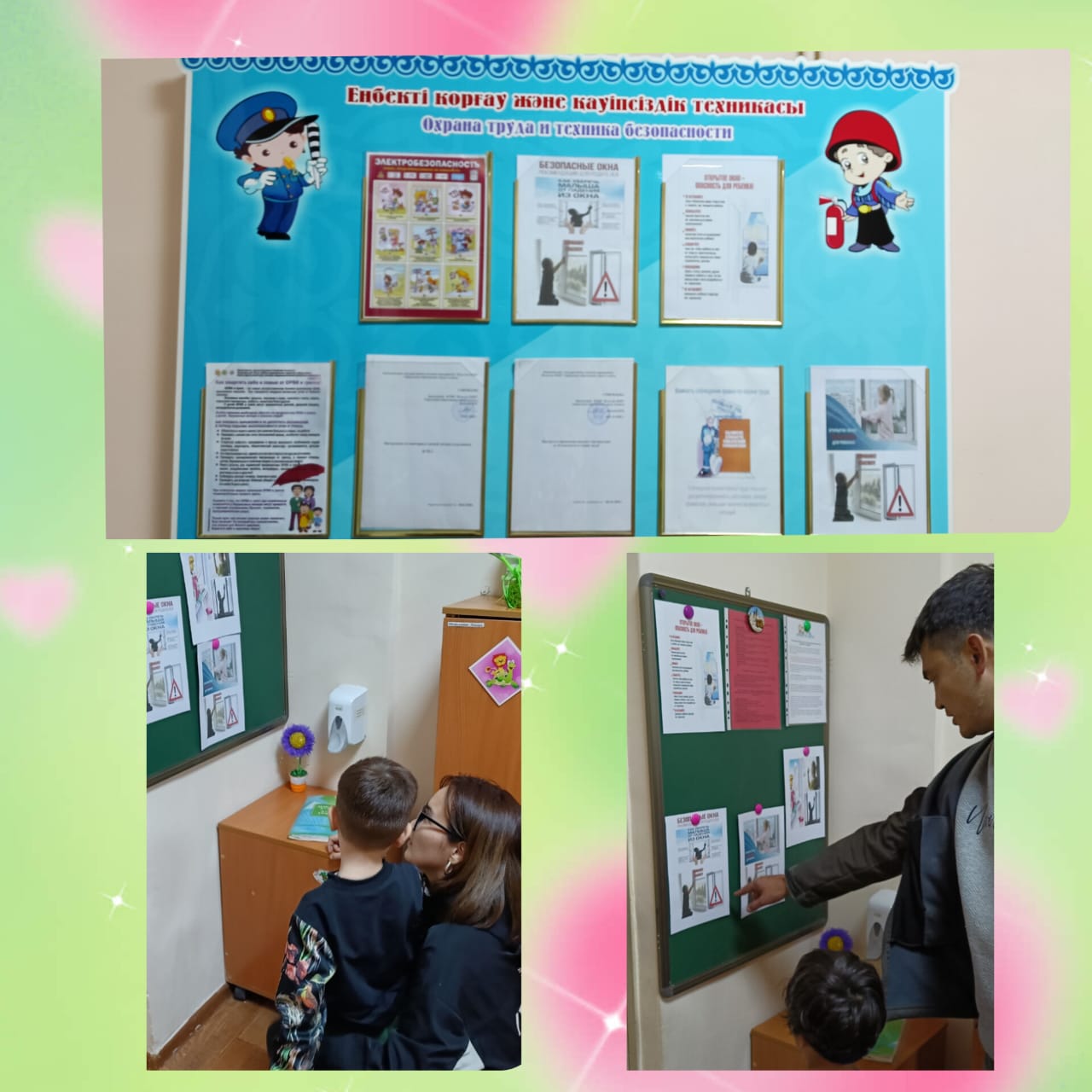 Беседа с родителями на тему: "Открытое окно - опасность для детей"